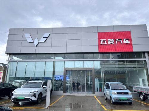 五菱汽车(晋州菱鑫店)
