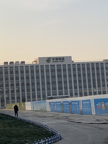 中国邮政石家庄邮区中心