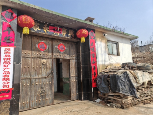 灵寿县祺航矿产品有限公司