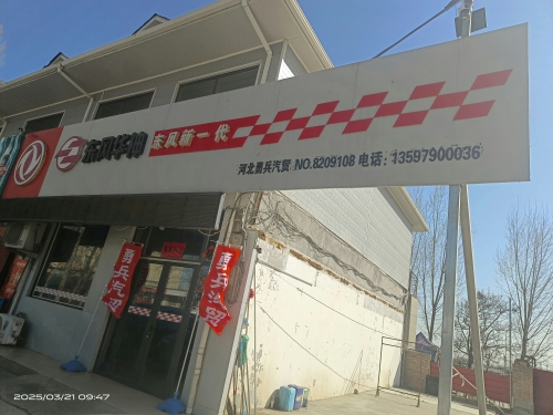 河北勇兵新能源汽车
