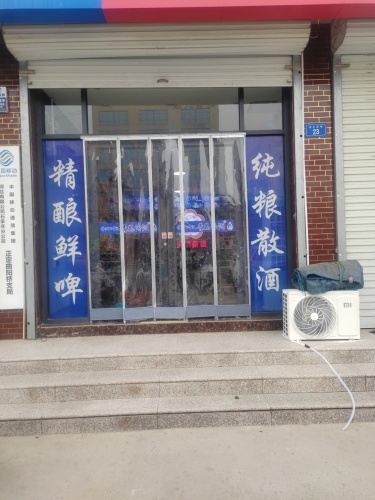 汾酒杏花村