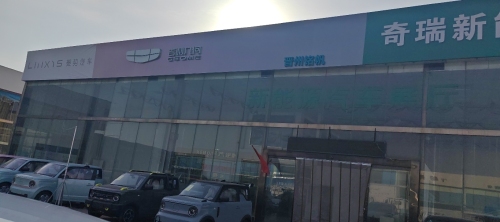 吉利银河晋州旗舰店
