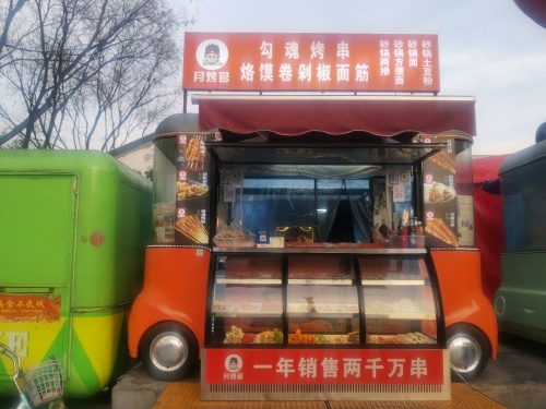月烤官 烤串 砂锅