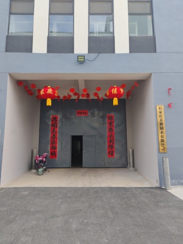 石家庄美赞制衣有限公司