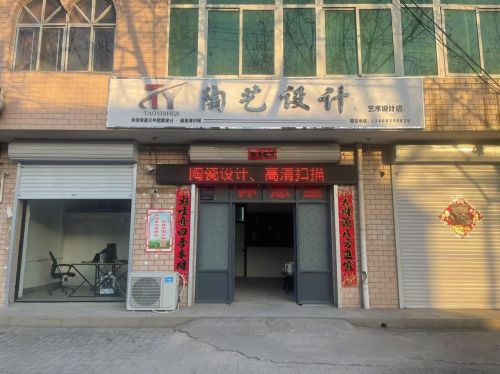 陶艺设计