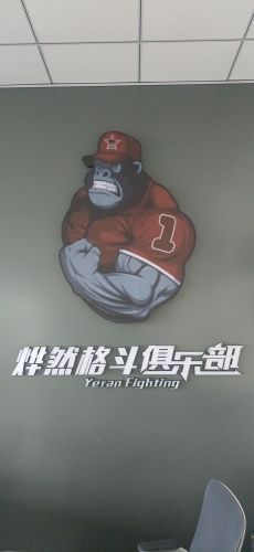 烨然格斗俱乐部