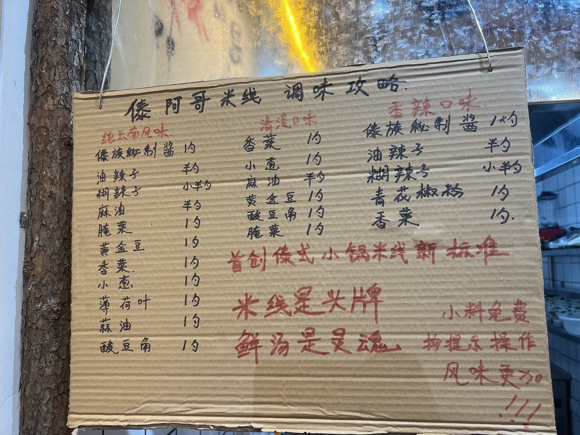 傣阿哥米线(鹿泉厚德中央锦城店)