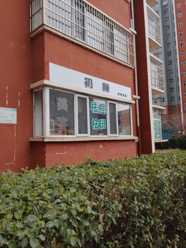 圣地推拿按摩(圣地港湾店)