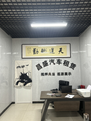 昌盛汽车租赁