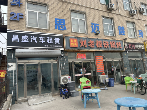 昌盛汽车租赁
