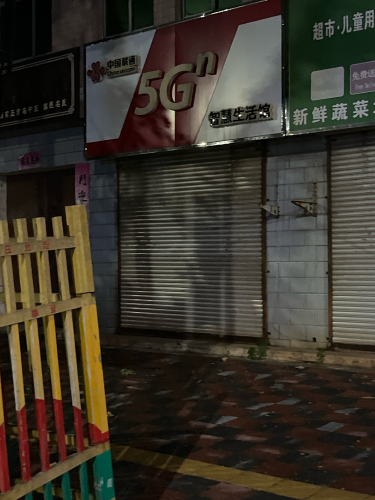 中国联通(凤中路店)