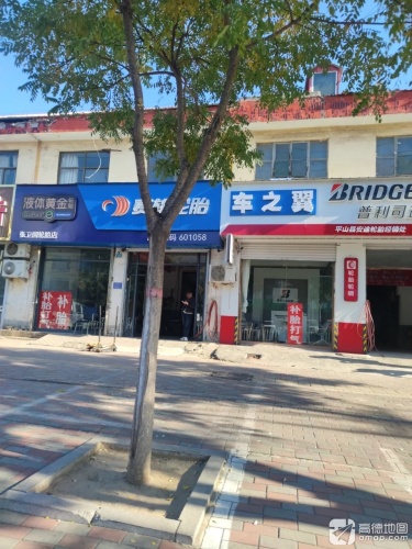 赛轮轮胎(柏坡西路店)