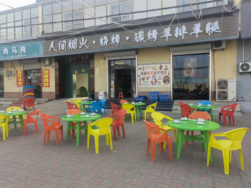 人间烟火烧烤