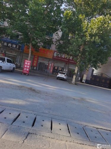 腾宇烟酒门市