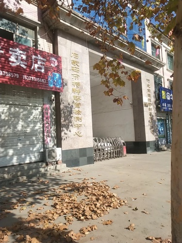 腾宇烟酒门市