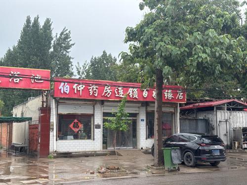 百姓缘大药房