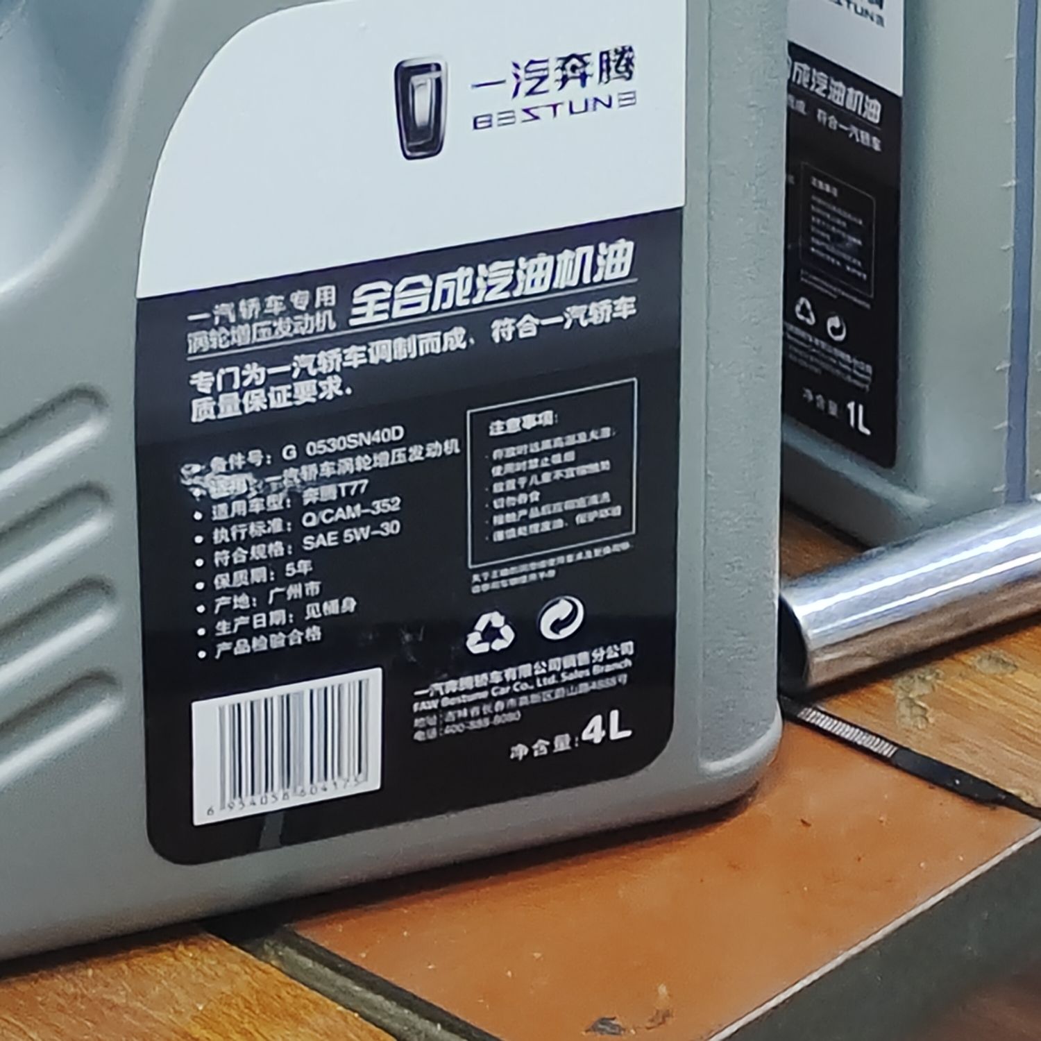一汽奔腾悦意石家庄腾誉行4S店
