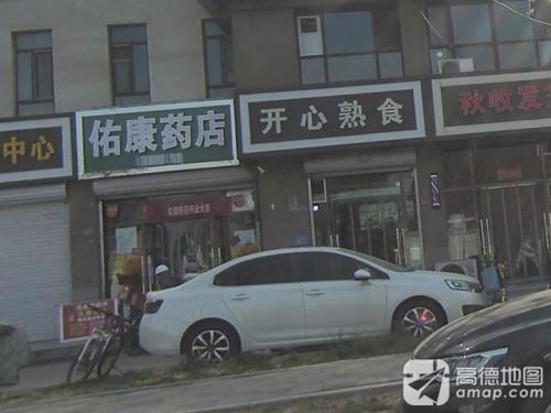 佑康药店
