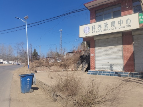 国沿堂科养管理中心