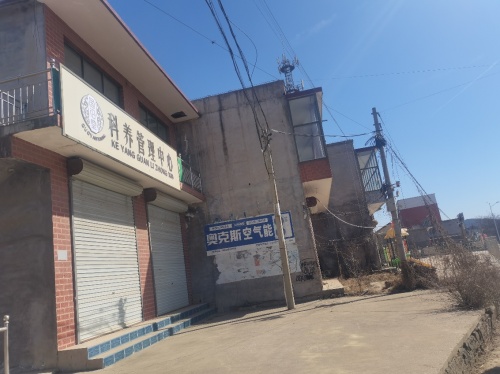 国沿堂科养管理中心