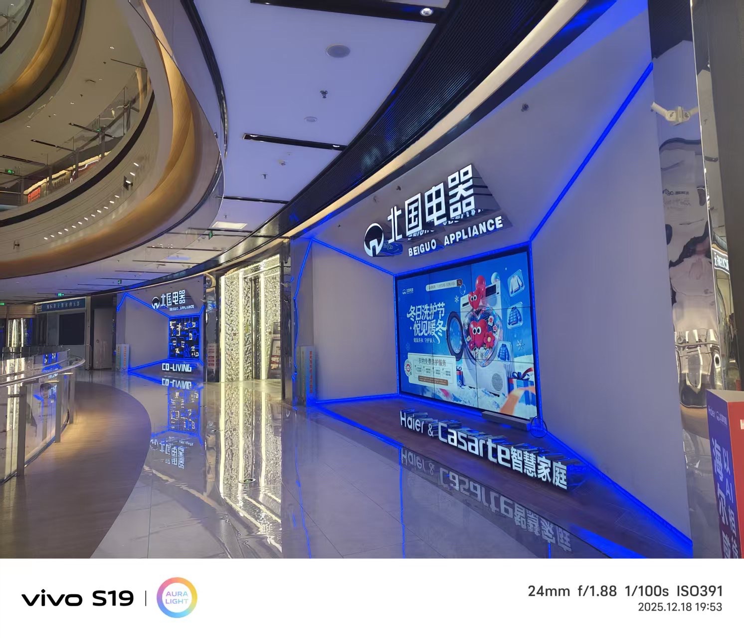 北国电器(欢乐汇100FUN CITY店)