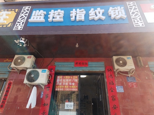 监控指纹锁