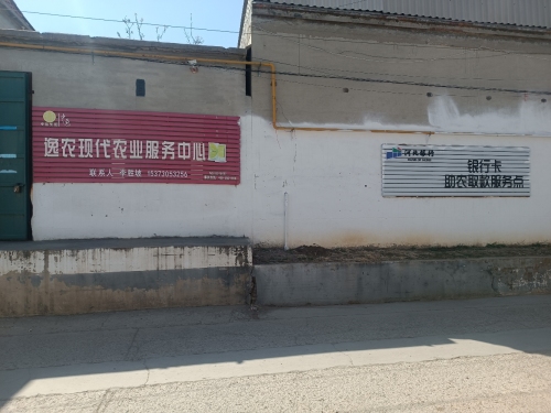 逸农现代农业服务中心