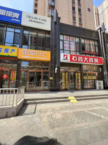 柏草日记(万科翡翠园店)