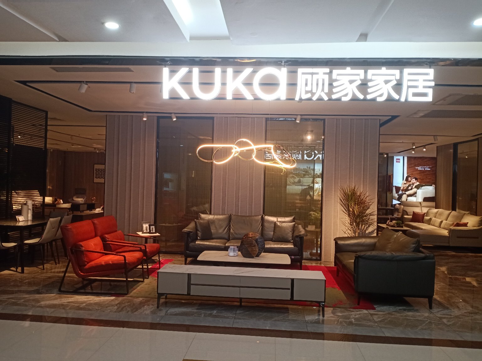 顾家家居(中兴西大街居然综合店)