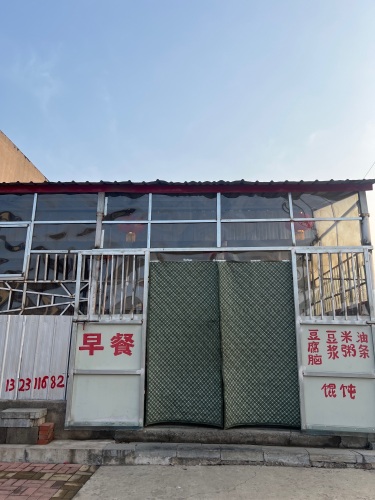 小作小白楼早餐店