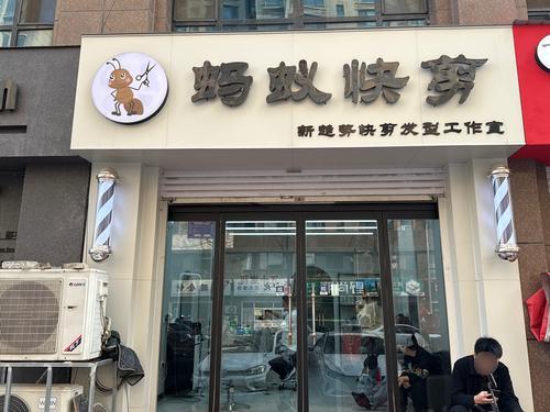 蚂蚁快剪
