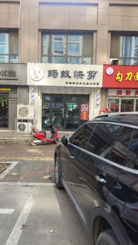 蚂蚁快剪