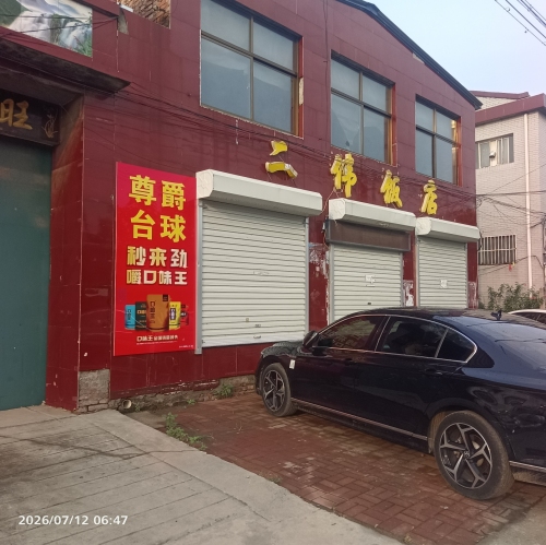 尊爵台球俱乐部