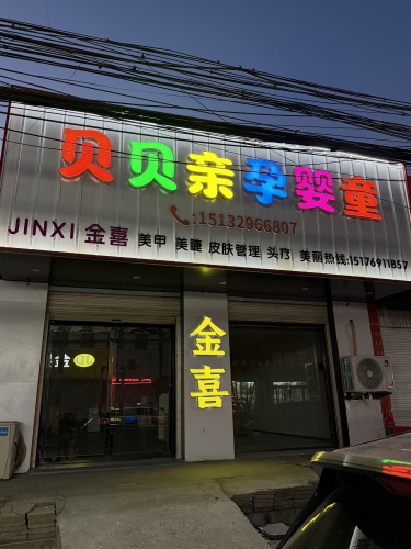 JINXI·金喜