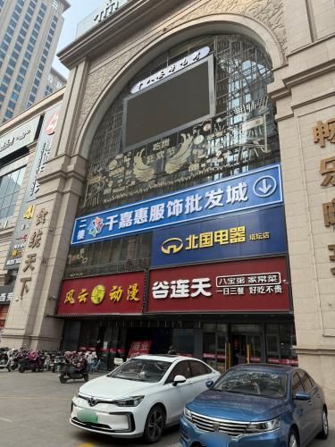 千嘉惠服饰批发城(塔坛店)