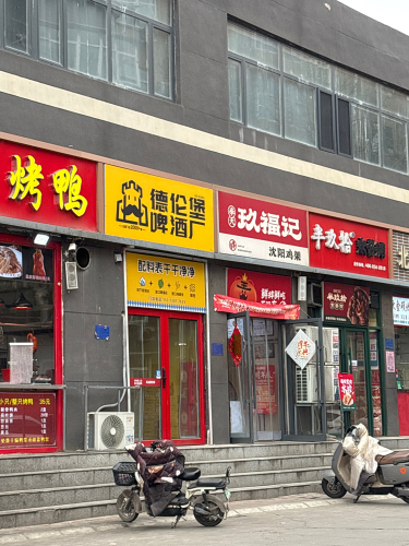 德伦堡啤酒厂(柳阳街店)
