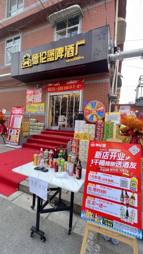 德伦堡啤酒厂(医西街店)