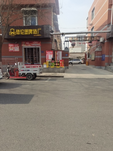 德伦堡啤酒厂(医西街店)