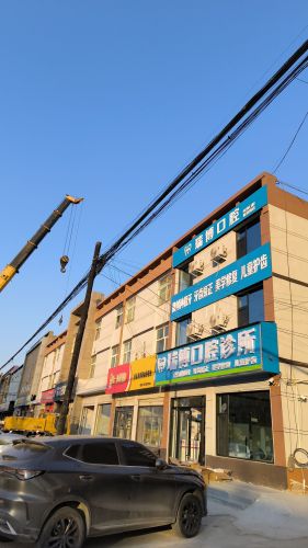 瑞博口腔