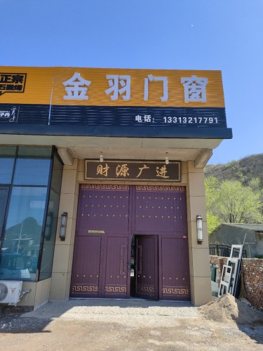 金羽门窗