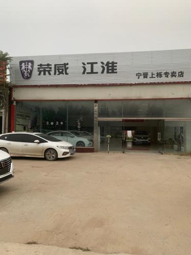 零跑汽车邢台体验中心宁晋店