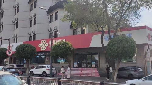 中国联通智慧生活馆