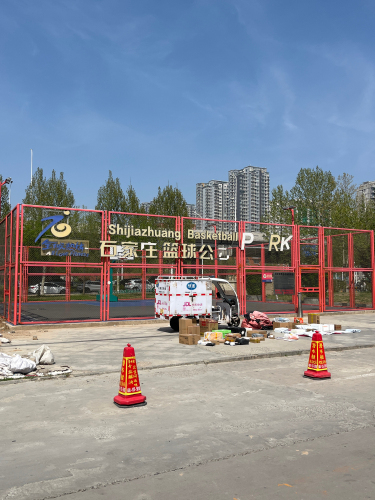 石家庄篮球公园(信工路店)