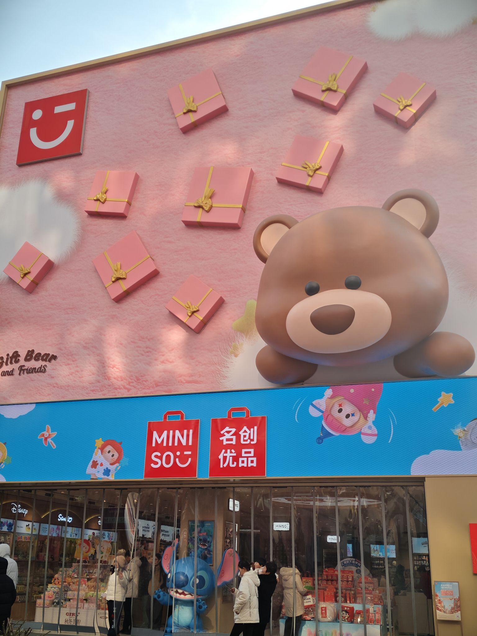 名创优品(金桥北店)