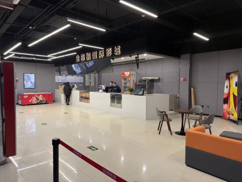 正定县金棕榈国际影城(正定曲阳桥店)