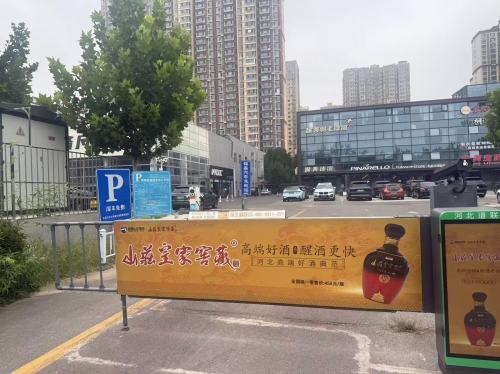新电途汽车充电站(南二环东路19号保美球馆充电站)