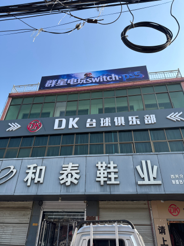 群星电玩switch·sp5