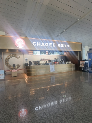 霸王茶姬(河北石家庄正定机场店)