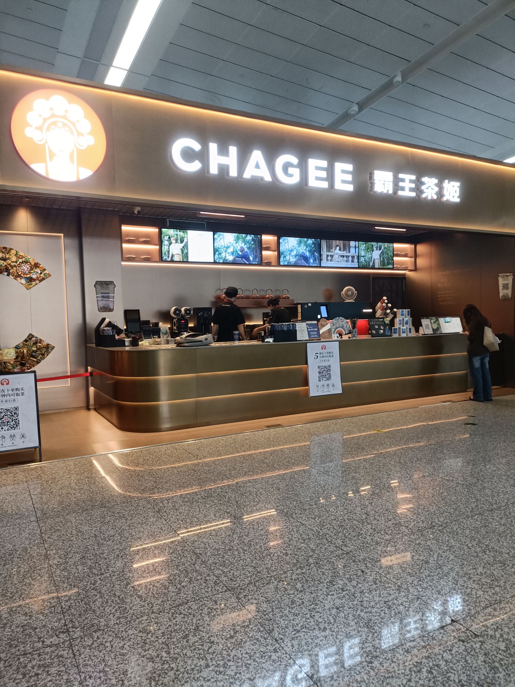 霸王茶姬(河北石家庄正定机场店)