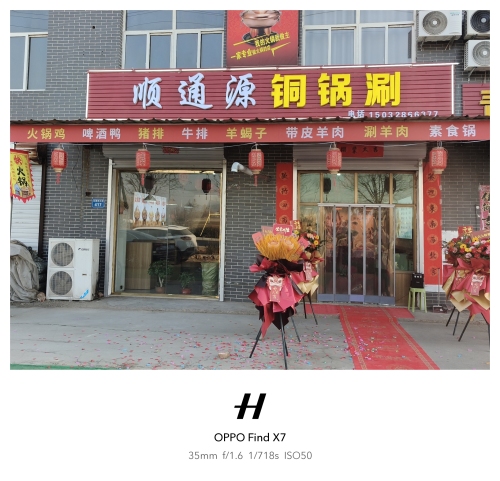 顺通源铜锅涮